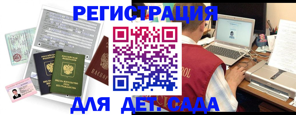 прописка для кредита в Волжске