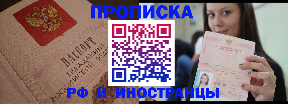временная регистрация в квартире в Волжске