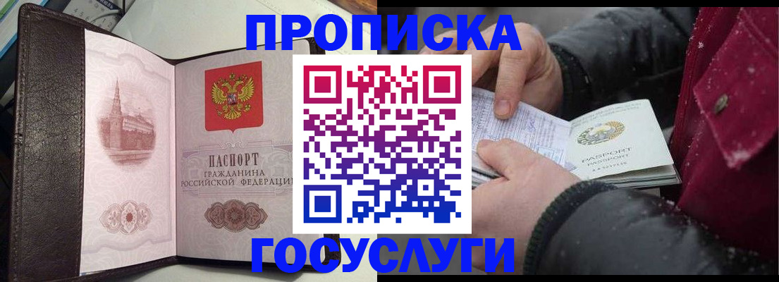 миграционный учет в Волжске