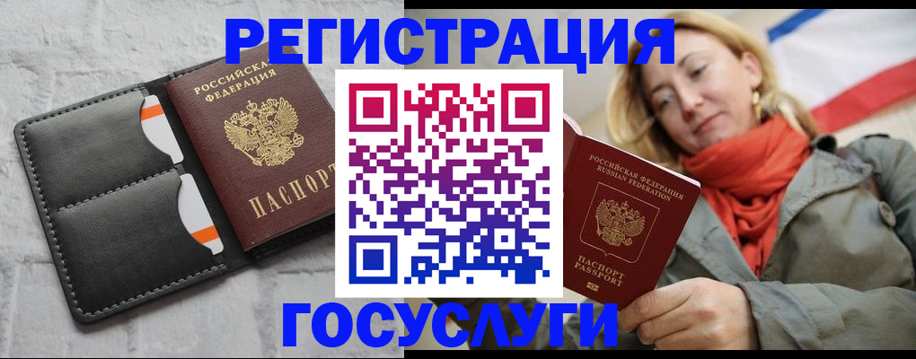 временная регистрация для школы в Волжске