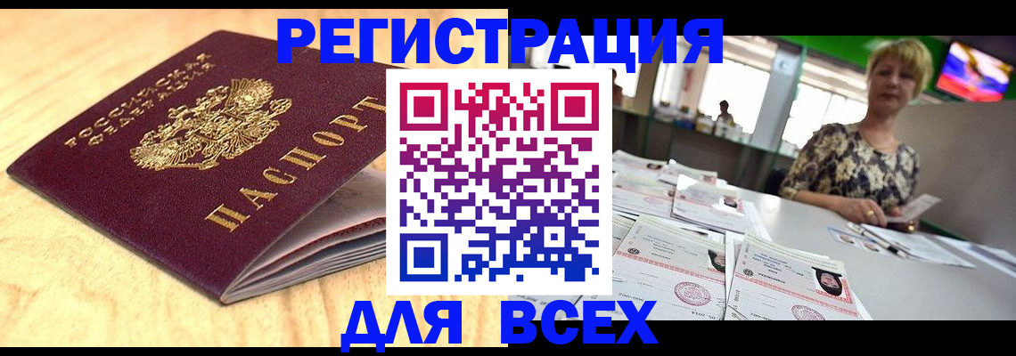 временная регистрация законно в Волжске