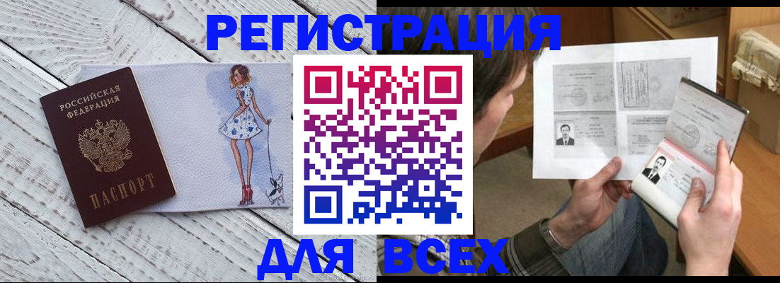 временная регистрация гарантия в Волжске