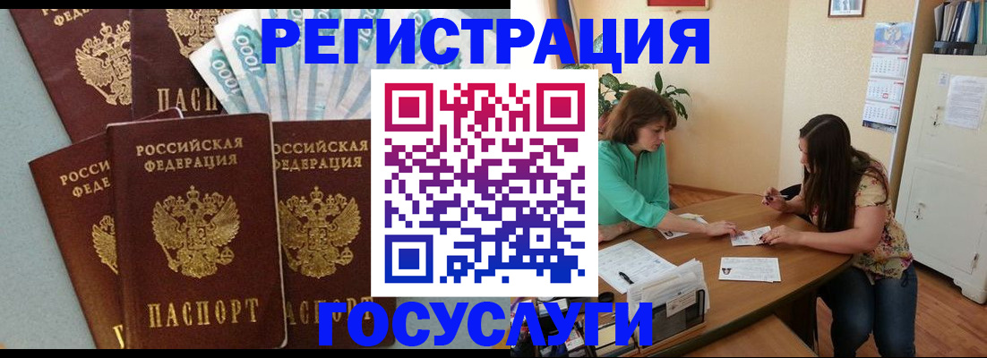 регистрация в Волжске
