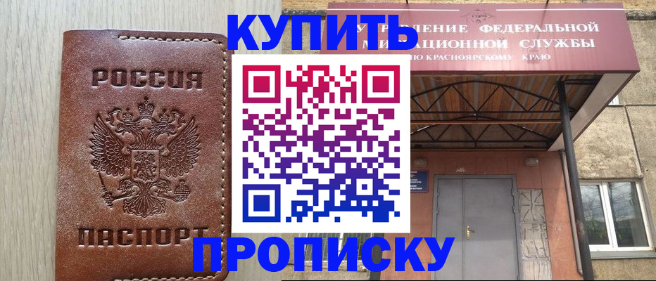 прописка регистрация в Волжске