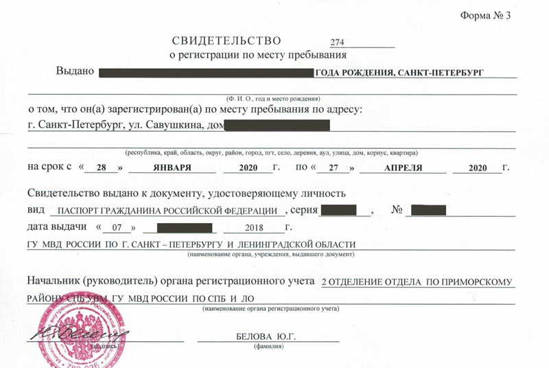 временная регистрация в Волжске временная регистрация в Волжске